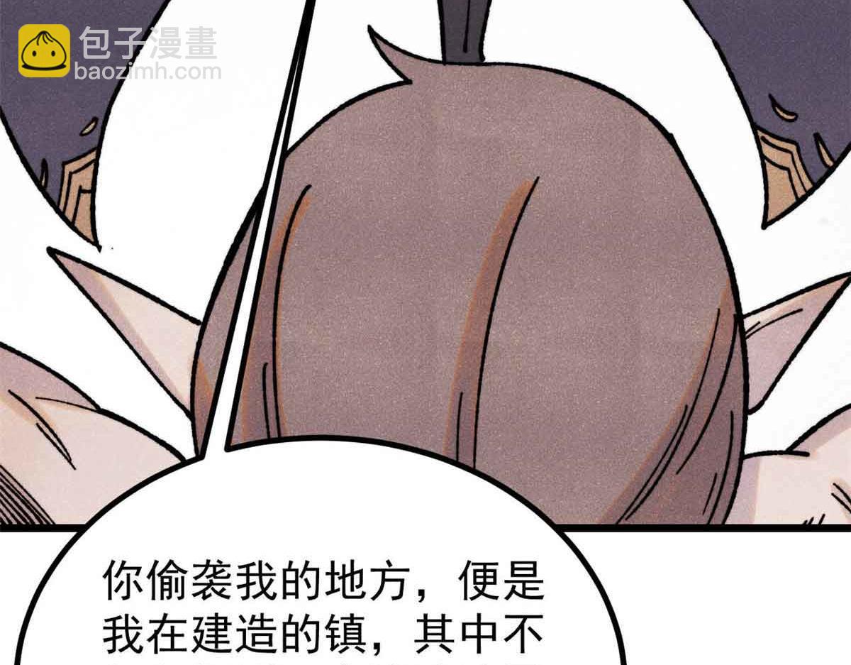 萬古最強宗 - 389 父呲子嘯(1/4) - 1