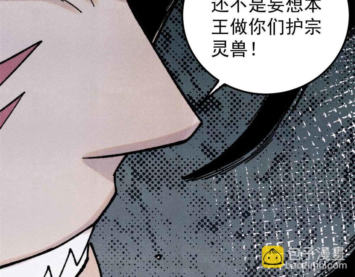 萬古最強宗 - 389 父呲子嘯(2/4) - 6