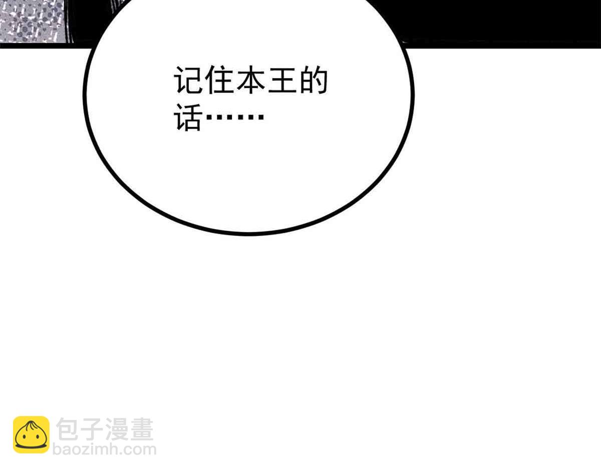 萬古最強宗 - 389 父呲子嘯(2/4) - 1