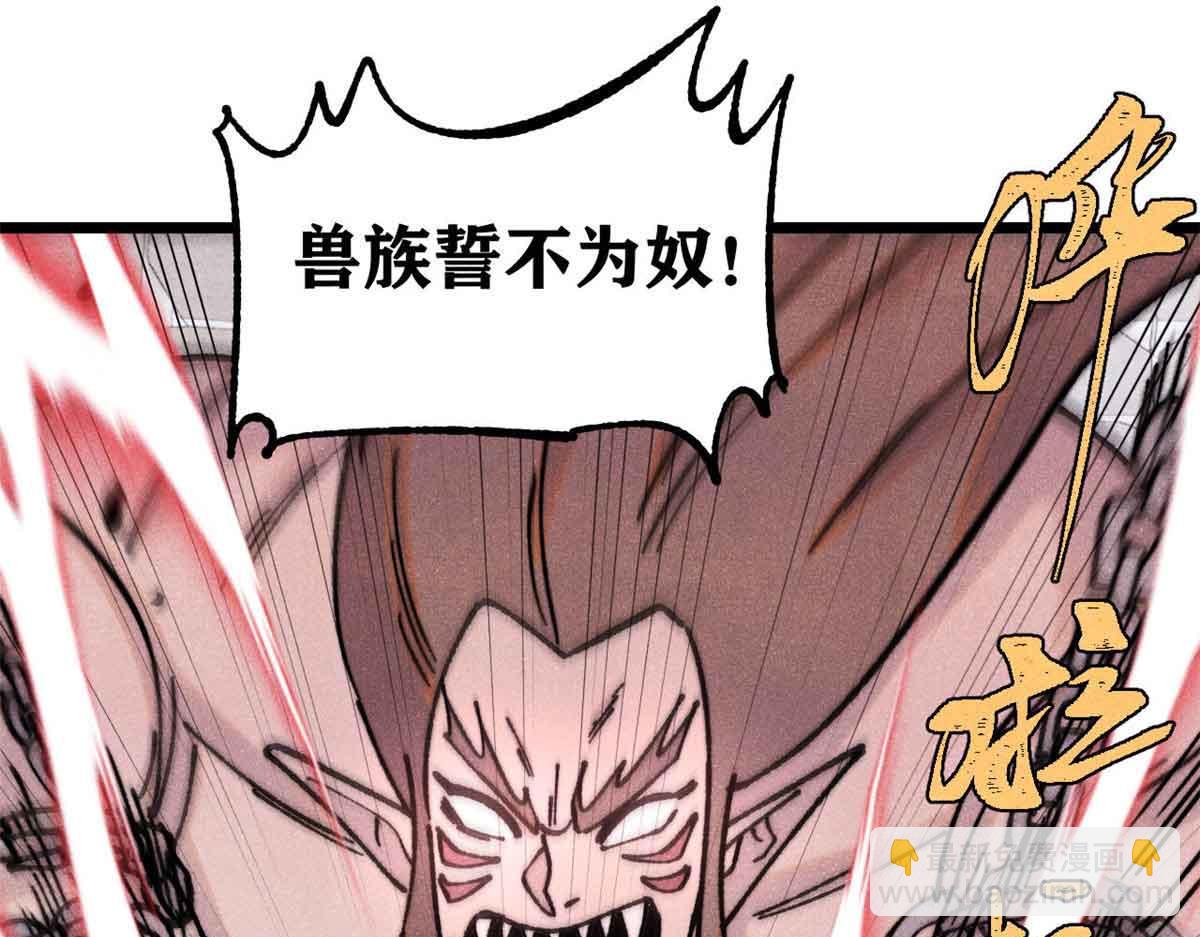 萬古最強宗 - 389 父呲子嘯(2/4) - 3