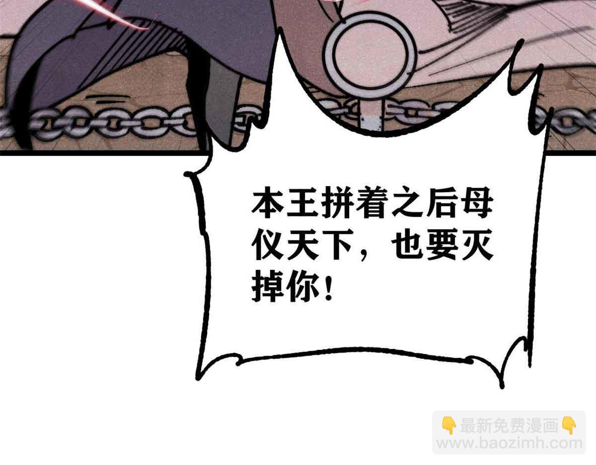 萬古最強宗 - 389 父呲子嘯(2/4) - 6