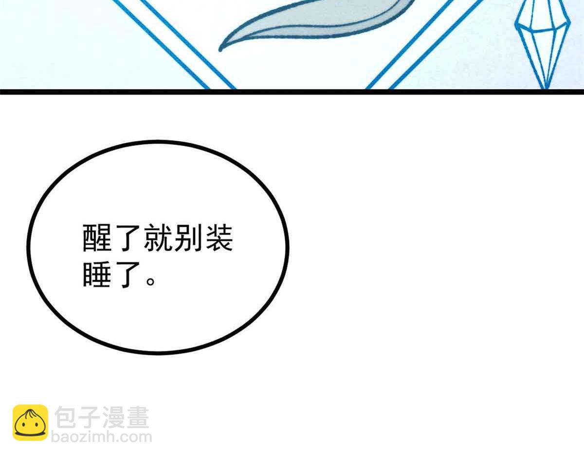 萬古最強宗 - 389 父呲子嘯(2/4) - 3