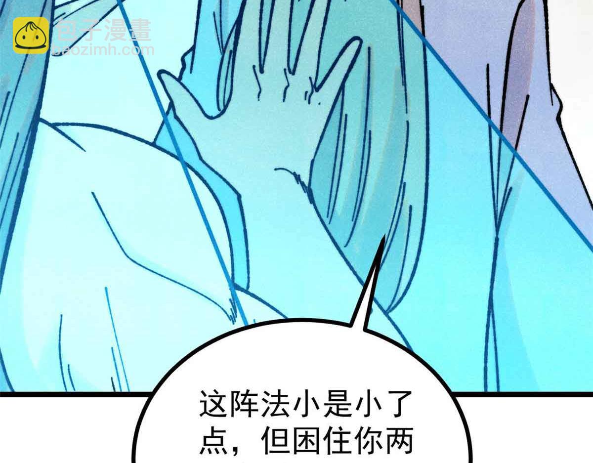 萬古最強宗 - 389 父呲子嘯(2/4) - 1