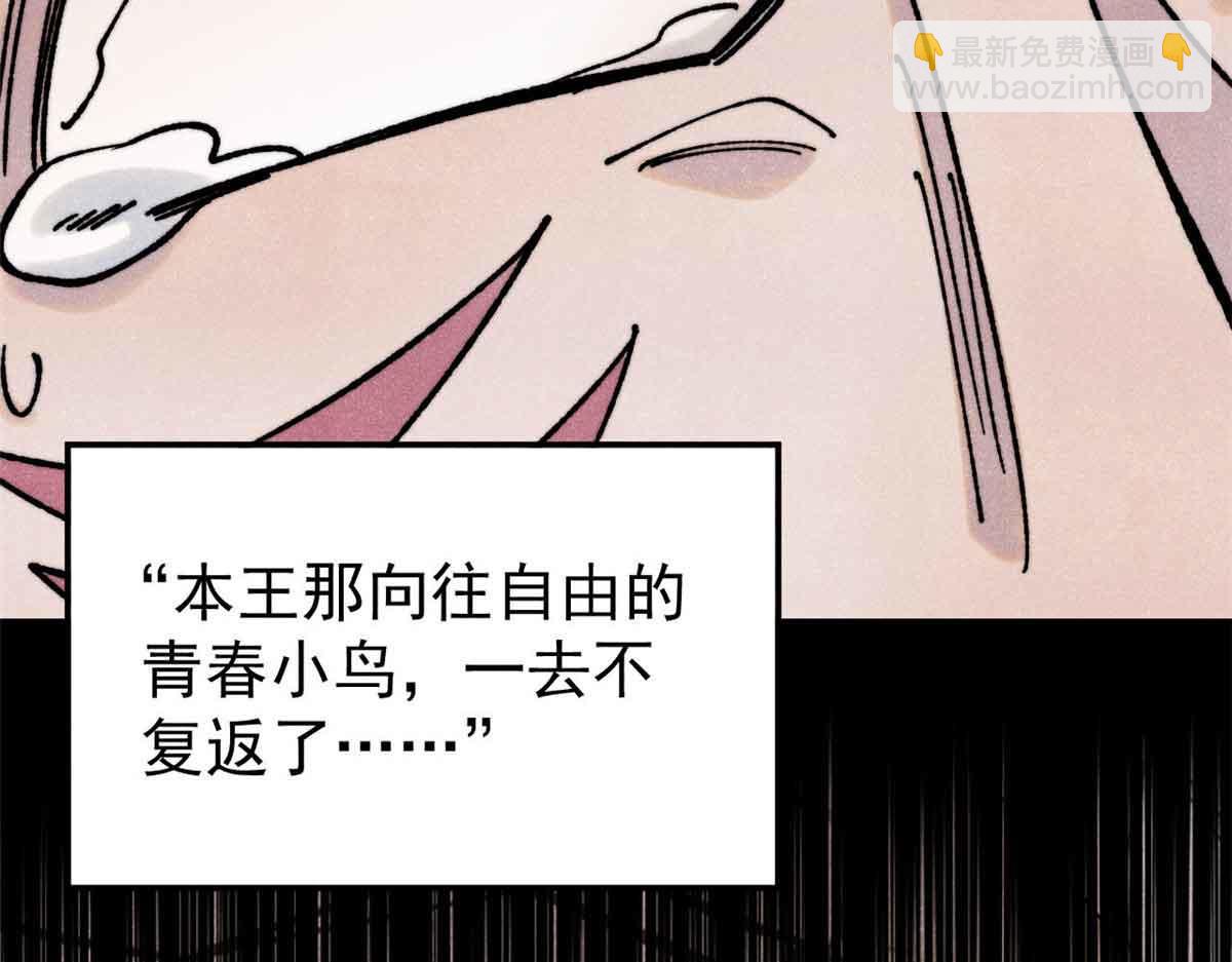 萬古最強宗 - 389 父呲子嘯(1/4) - 8