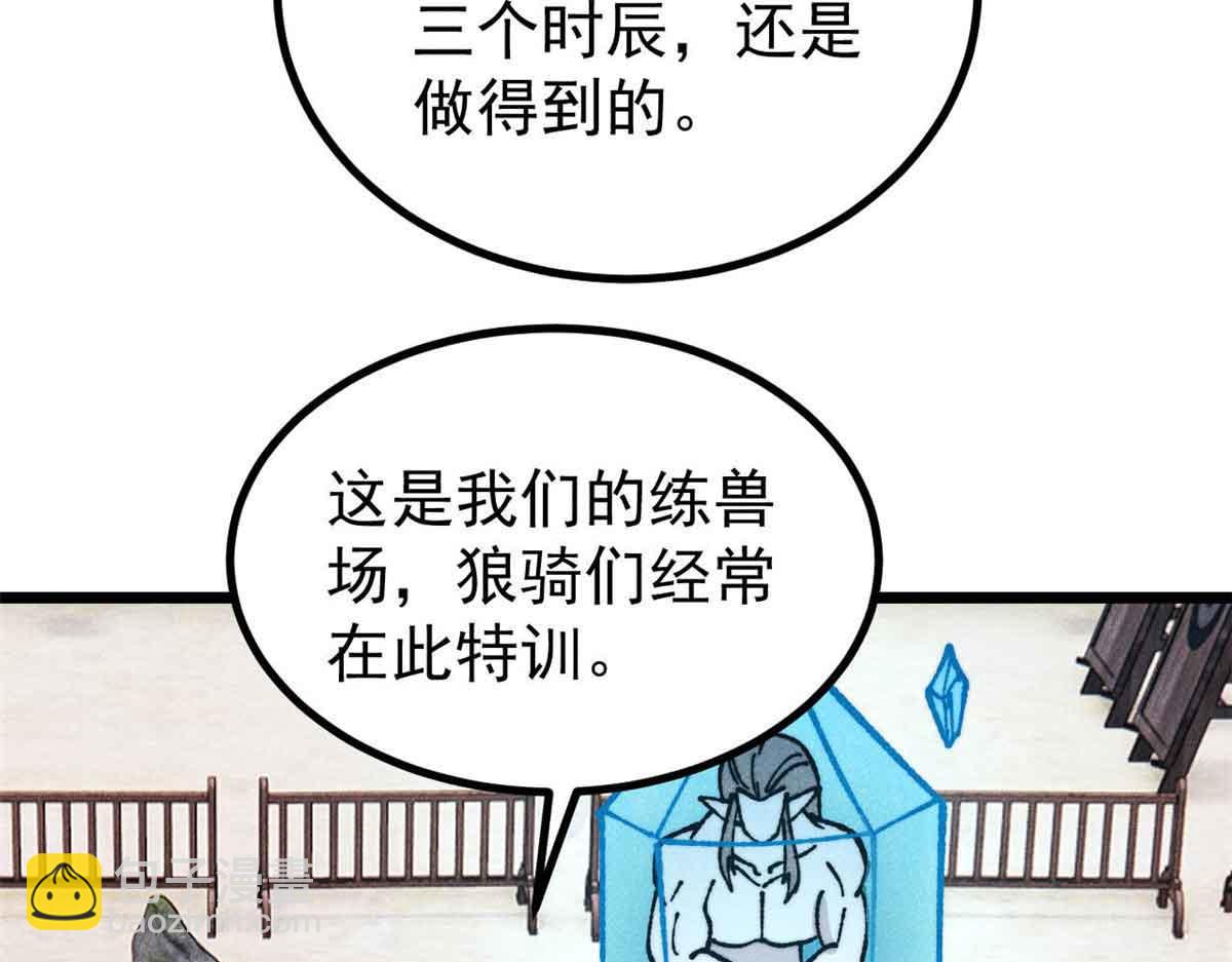 萬古最強宗 - 389 父呲子嘯(2/4) - 3