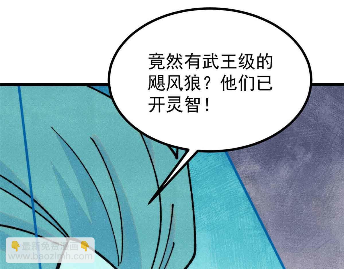 萬古最強宗 - 389 父呲子嘯(2/4) - 1