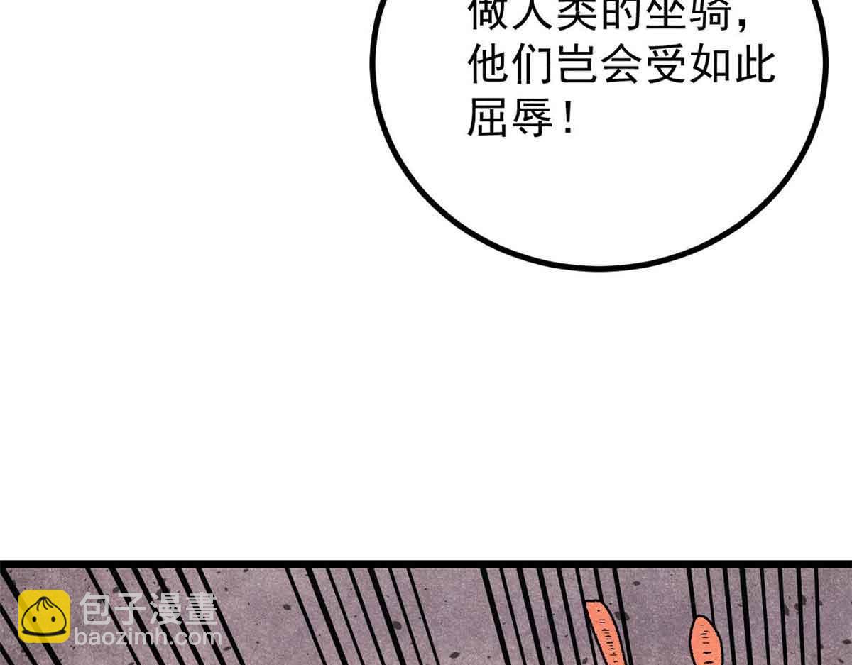 萬古最強宗 - 389 父呲子嘯(2/4) - 4