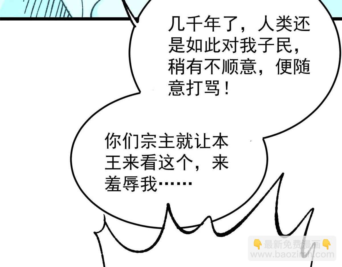 萬古最強宗 - 389 父呲子嘯(2/4) - 5