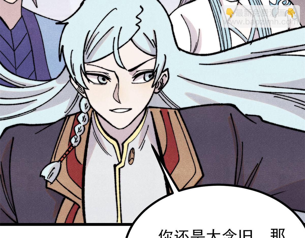 萬古最強宗 - 391 到了別人地盤，就別太囂張(3/4) - 7