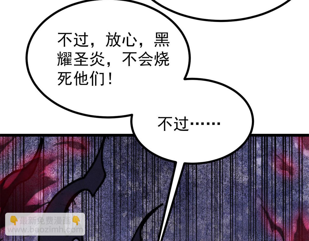 萬古最強宗 - 391 到了別人地盤，就別太囂張(3/4) - 1