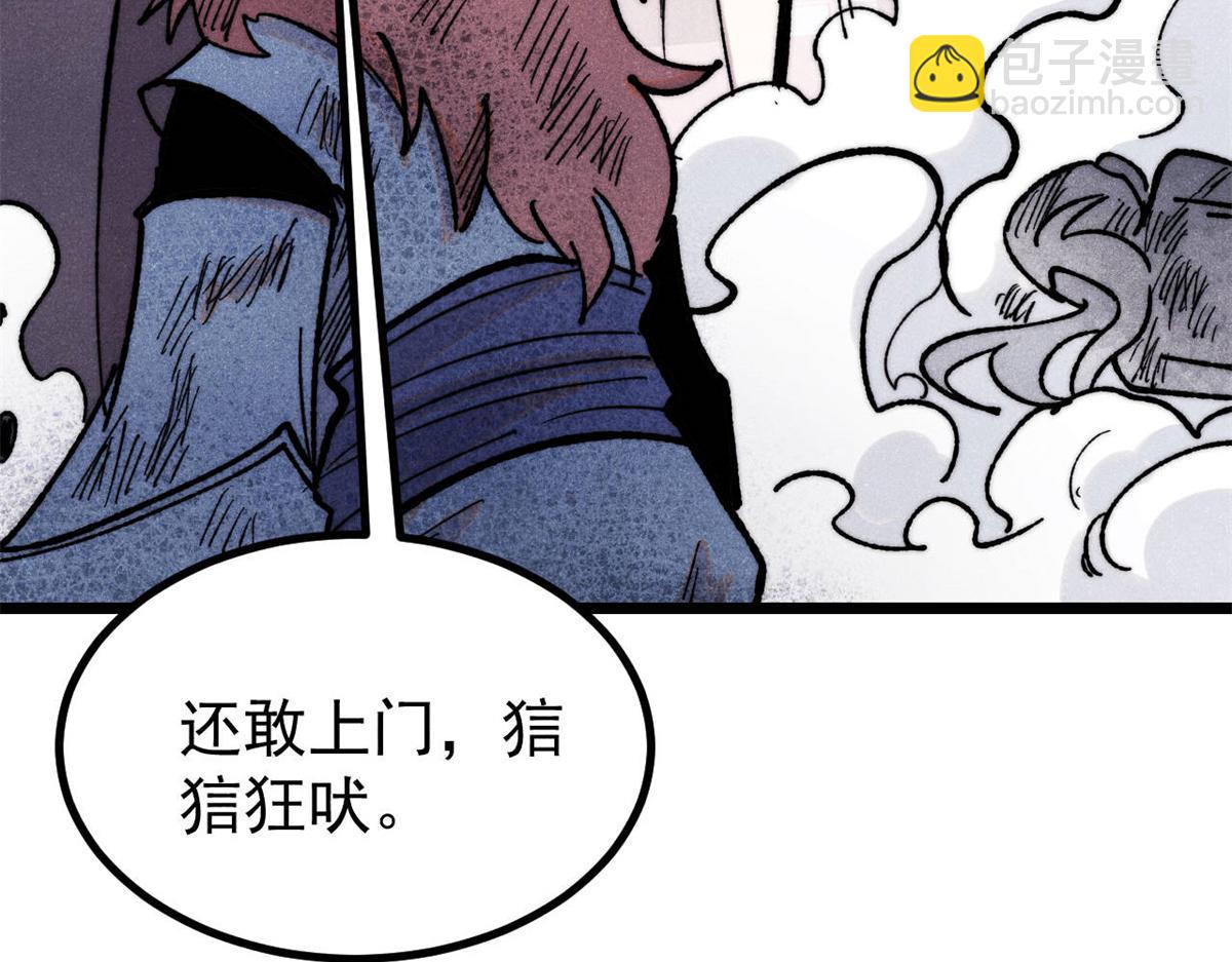 萬古最強宗 - 391 到了別人地盤，就別太囂張(3/4) - 3