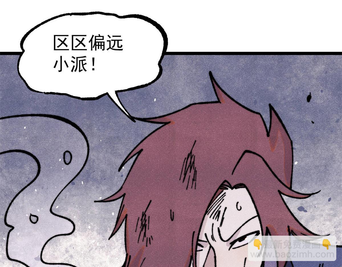 萬古最強宗 - 391 到了別人地盤，就別太囂張(3/4) - 5