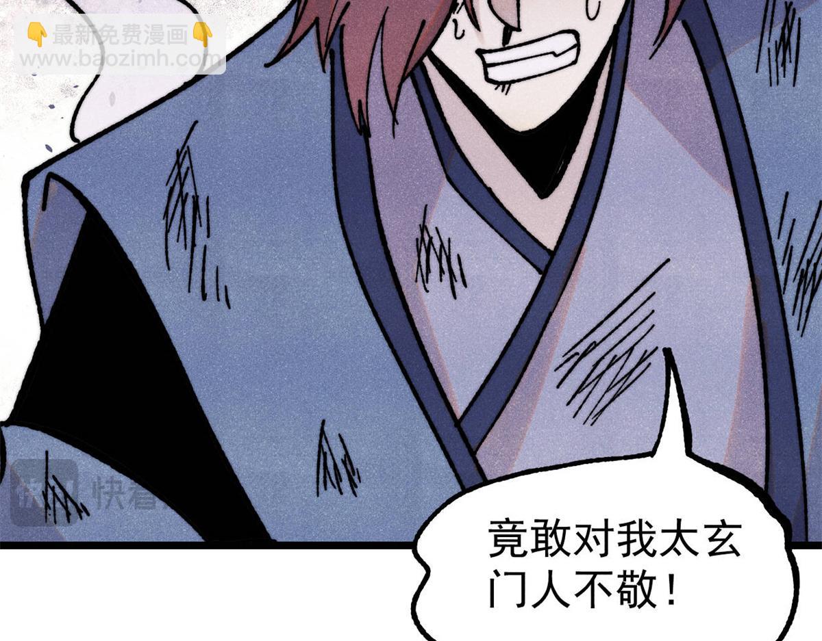 萬古最強宗 - 391 到了別人地盤，就別太囂張(3/4) - 6