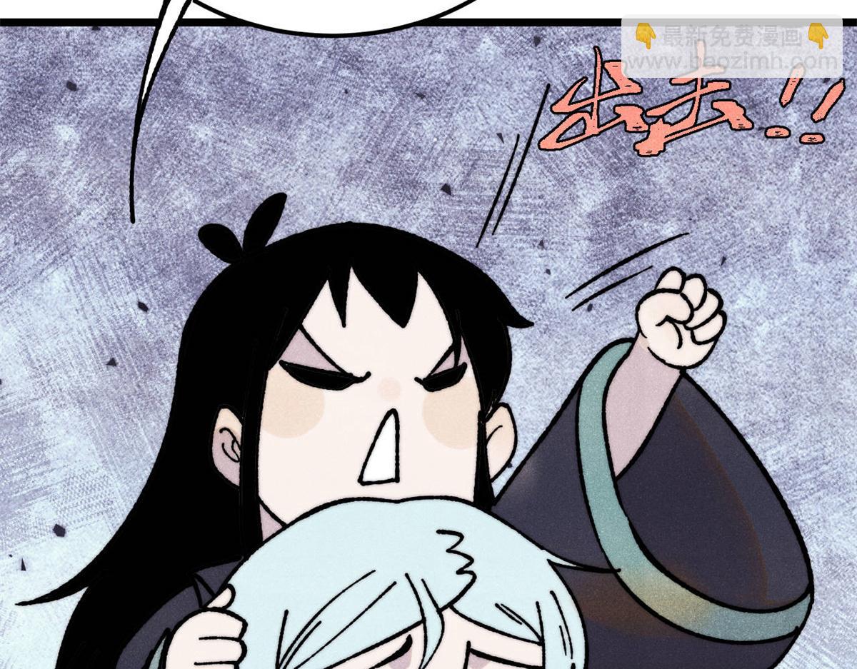 萬古最強宗 - 391 到了別人地盤，就別太囂張(3/4) - 4