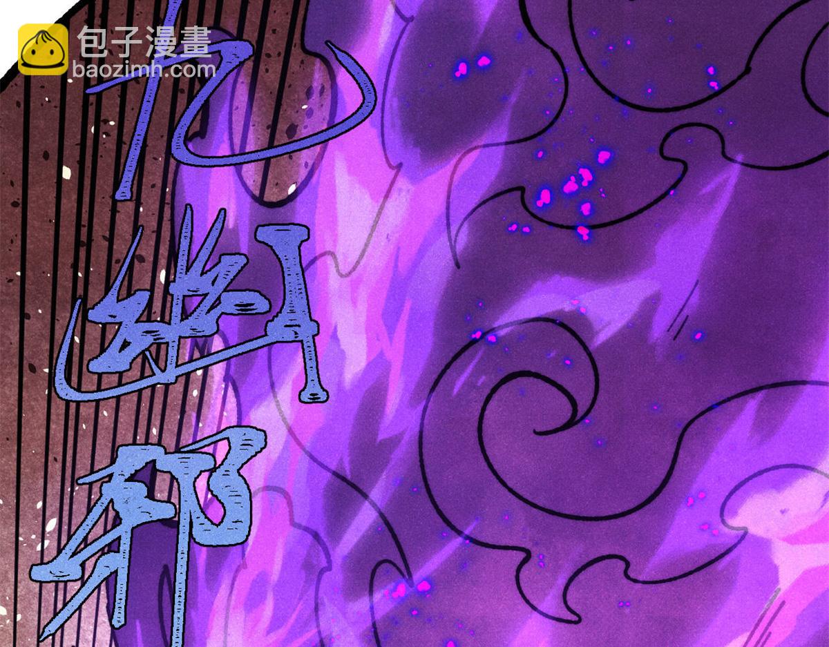 萬古最強宗 - 391 到了別人地盤，就別太囂張(3/4) - 1