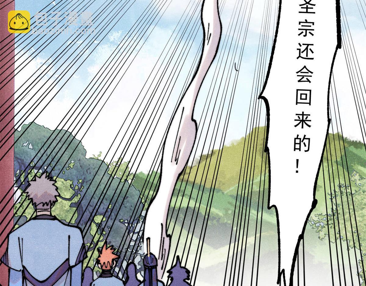 萬古最強宗 - 391 到了別人地盤，就別太囂張(3/4) - 6