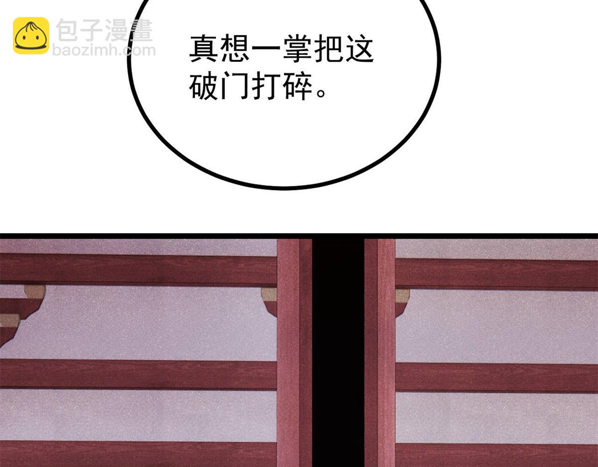 萬古最強宗 - 391 到了別人地盤，就別太囂張(1/4) - 6