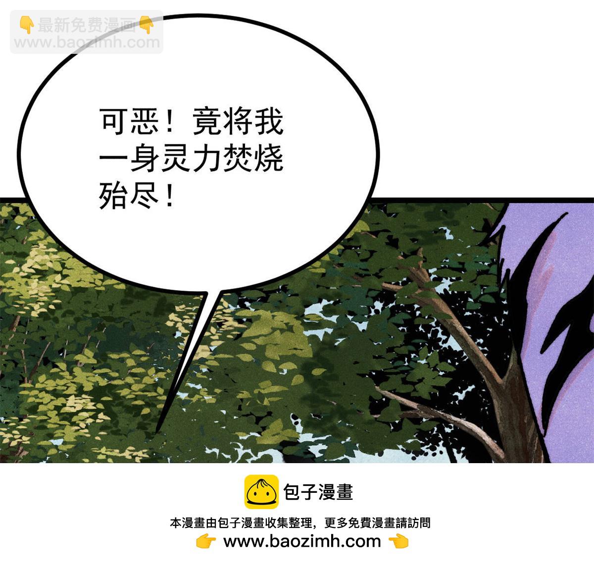 萬古最強宗 - 391 到了別人地盤，就別太囂張(3/4) - 6