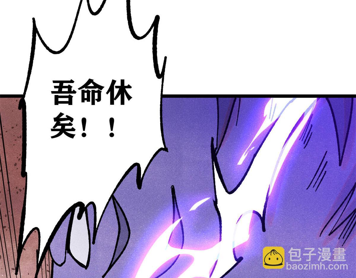 萬古最強宗 - 391 到了別人地盤，就別太囂張(3/4) - 5