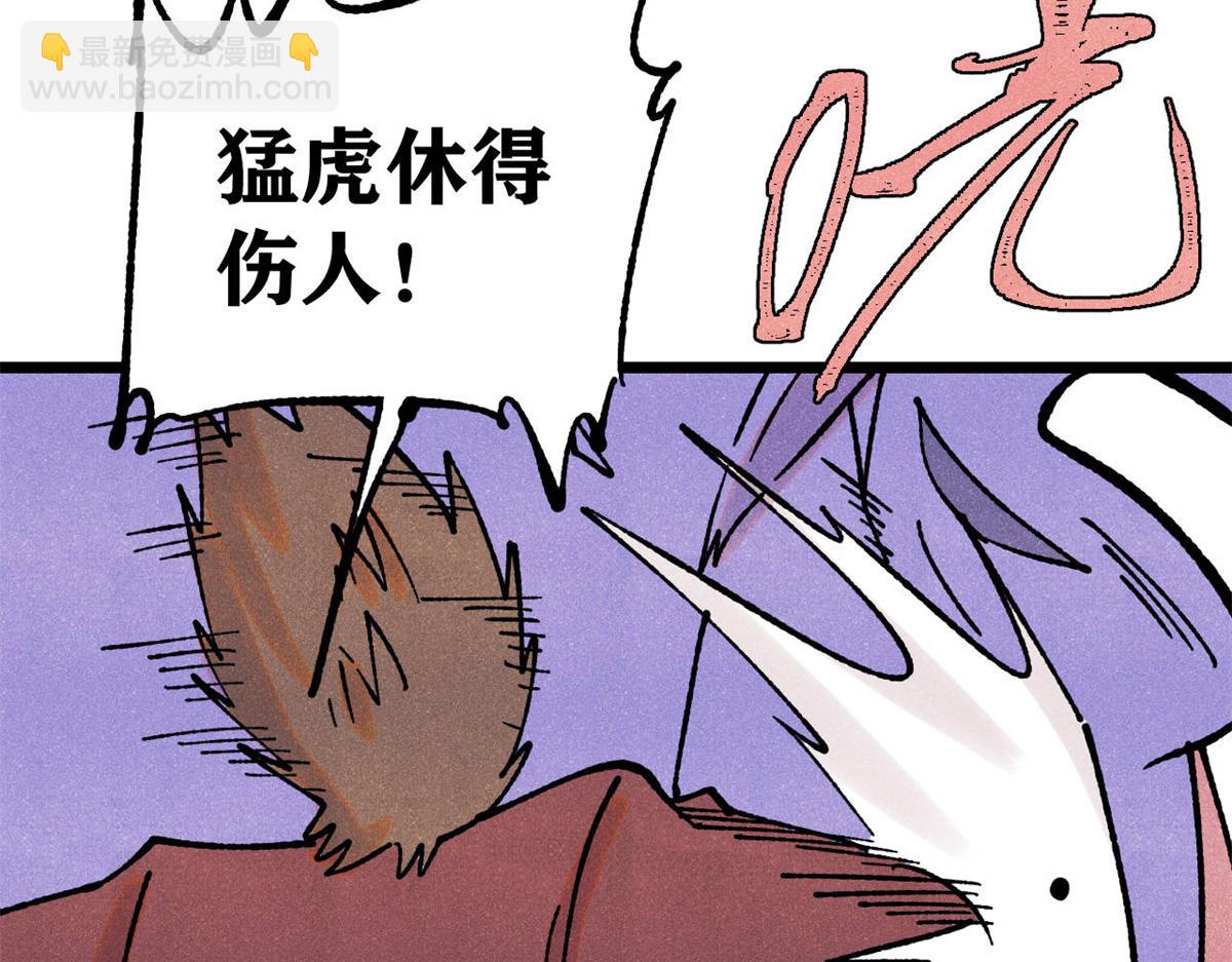 萬古最強宗 - 391 到了別人地盤，就別太囂張(4/4) - 1