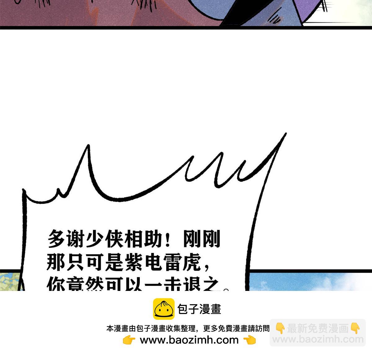 萬古最強宗 - 391 到了別人地盤，就別太囂張(4/4) - 4