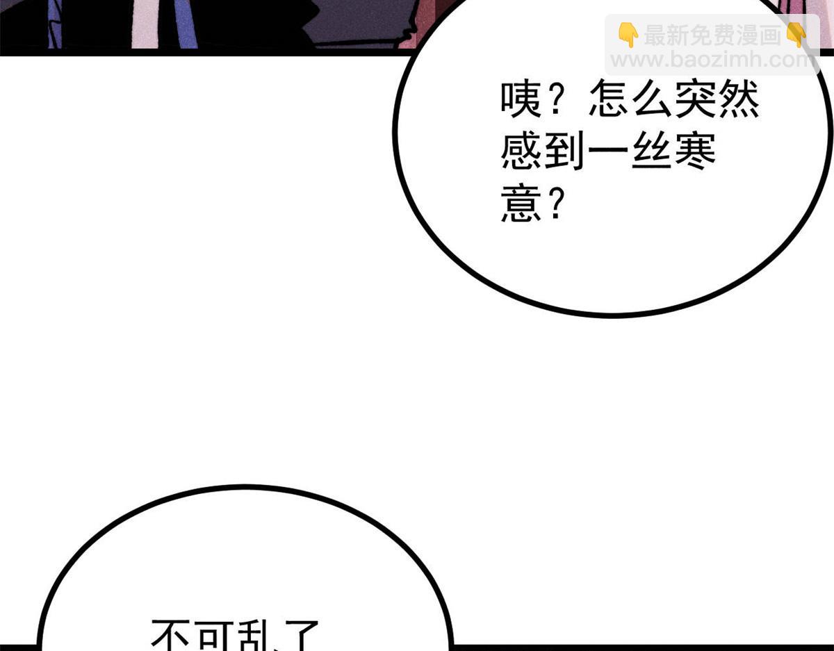萬古最強宗 - 391 到了別人地盤，就別太囂張(1/4) - 1