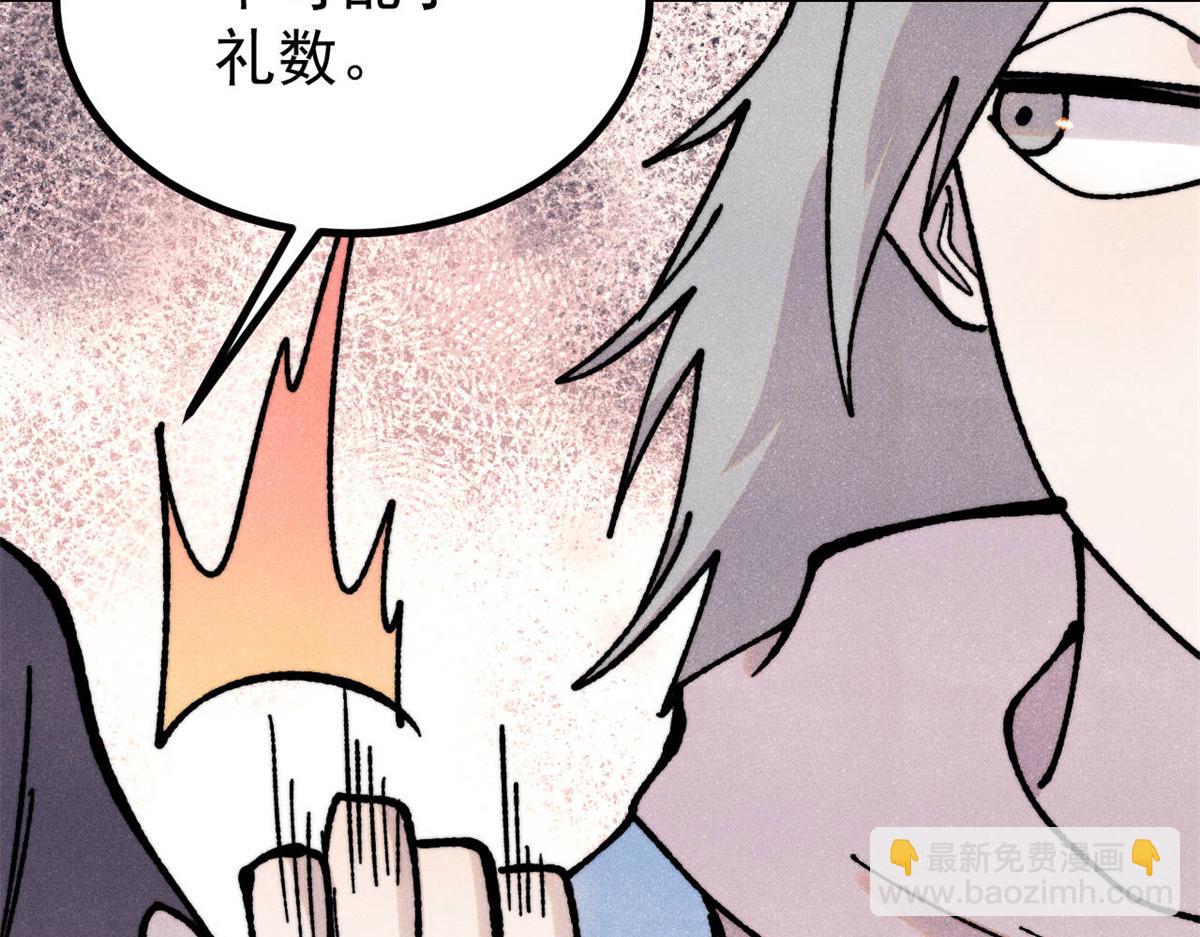 萬古最強宗 - 391 到了別人地盤，就別太囂張(1/4) - 2