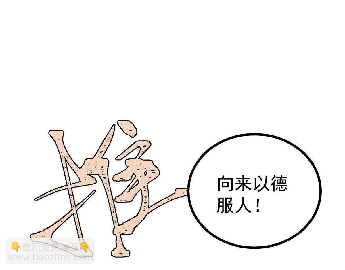 萬古最強宗 - 391 到了別人地盤，就別太囂張(1/4) - 5