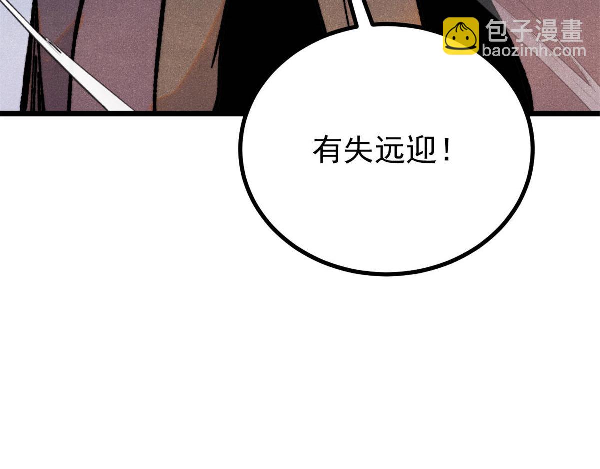 萬古最強宗 - 391 到了別人地盤，就別太囂張(1/4) - 5