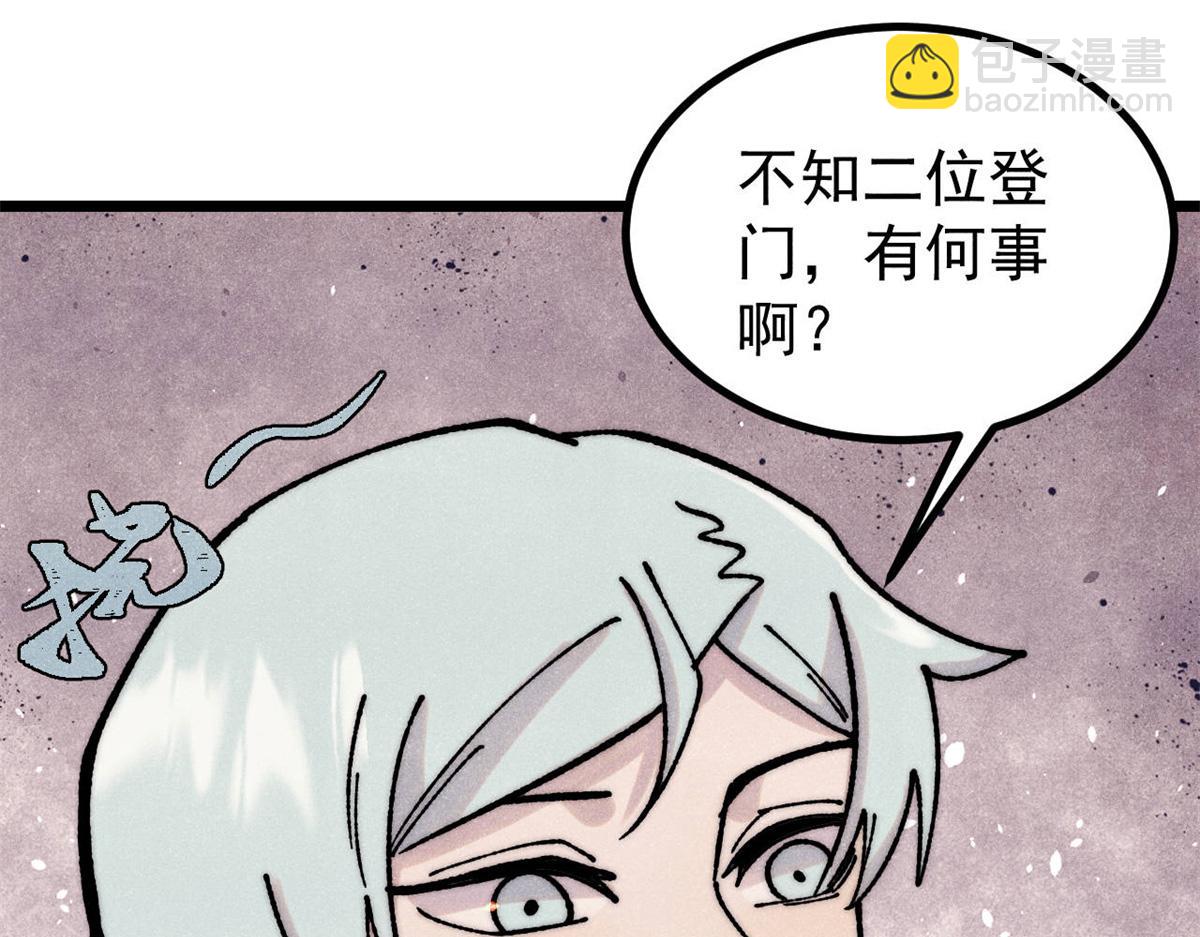 萬古最強宗 - 391 到了別人地盤，就別太囂張(1/4) - 7