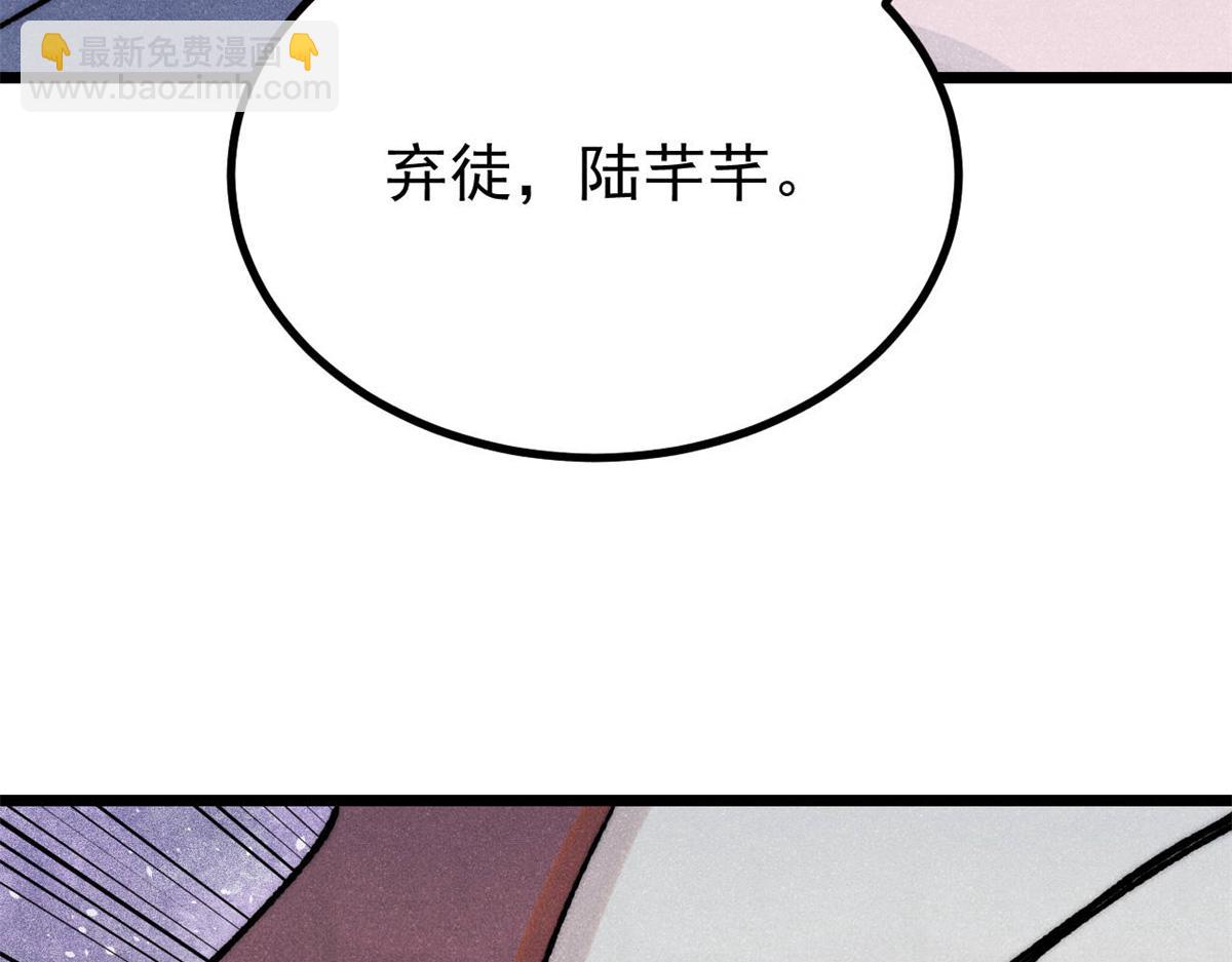 萬古最強宗 - 391 到了別人地盤，就別太囂張(1/4) - 3