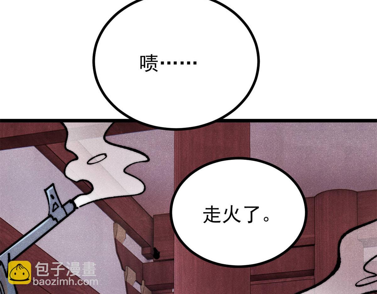 萬古最強宗 - 391 到了別人地盤，就別太囂張(2/4) - 7