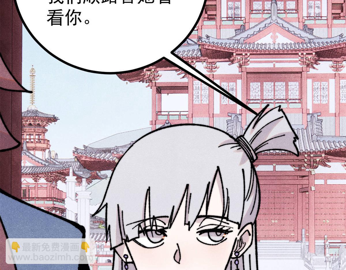 萬古最強宗 - 391 到了別人地盤，就別太囂張(2/4) - 3