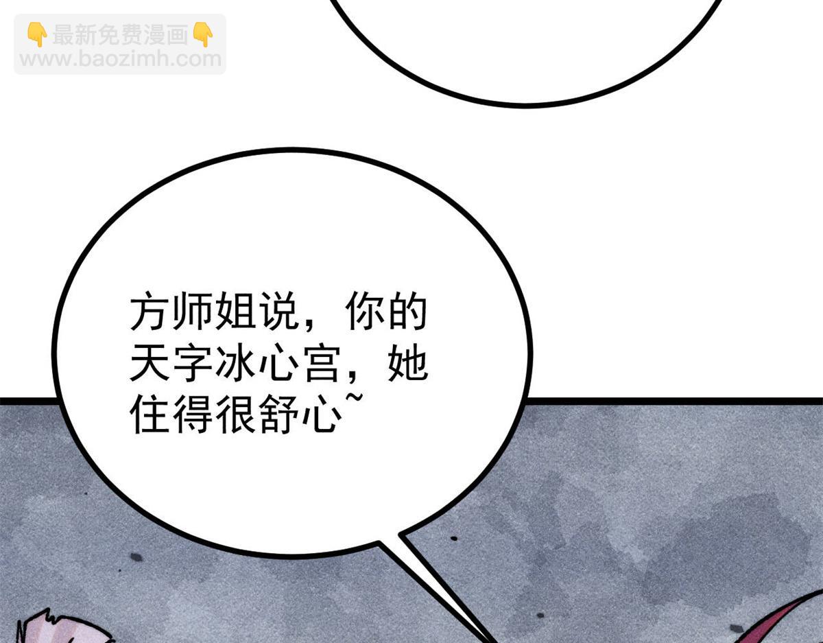 萬古最強宗 - 391 到了別人地盤，就別太囂張(2/4) - 6