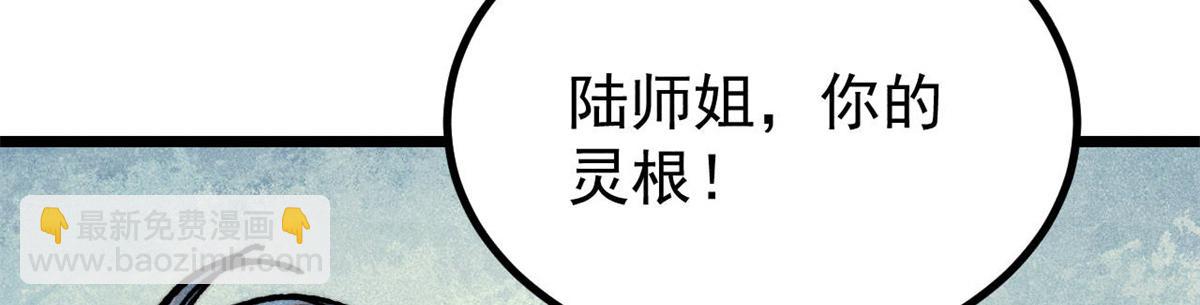 萬古最強宗 - 391 到了別人地盤，就別太囂張(2/4) - 2