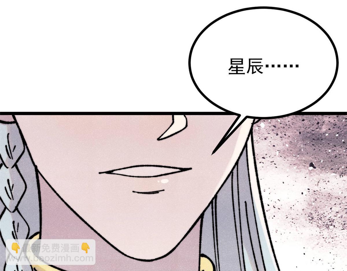 萬古最強宗 - 391 到了別人地盤，就別太囂張(2/4) - 6