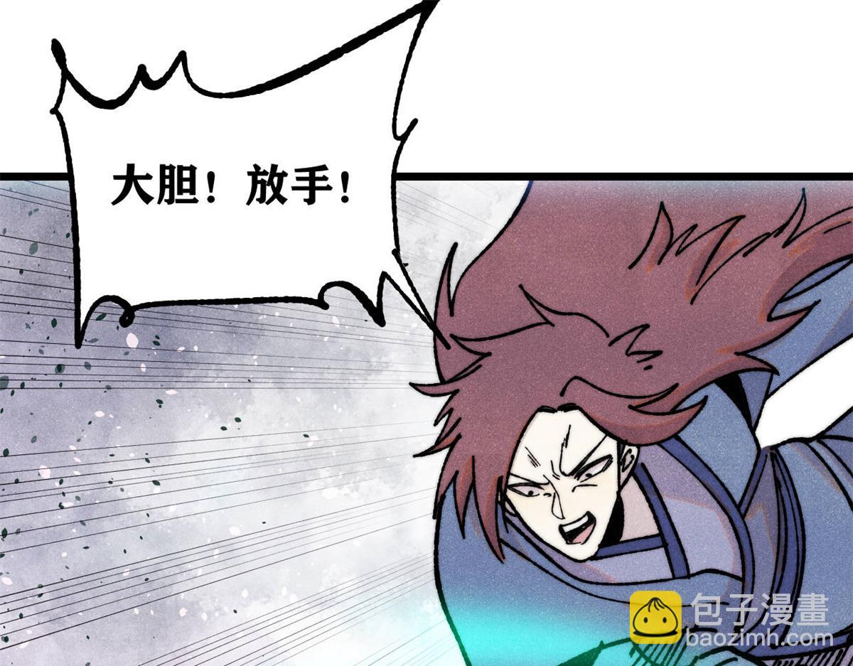 萬古最強宗 - 391 到了別人地盤，就別太囂張(2/4) - 2