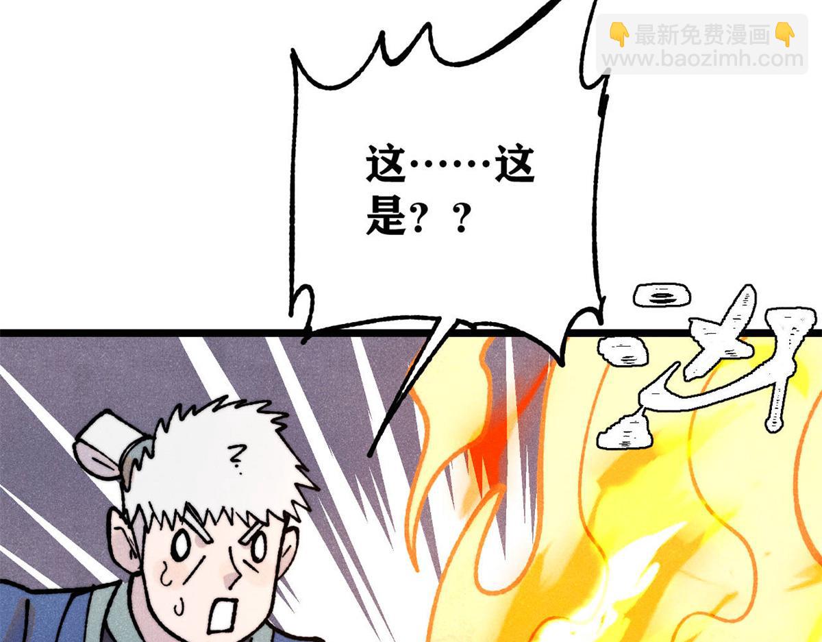 萬古最強宗 - 393 門派貢獻竟然還能是負！(3/4) - 6