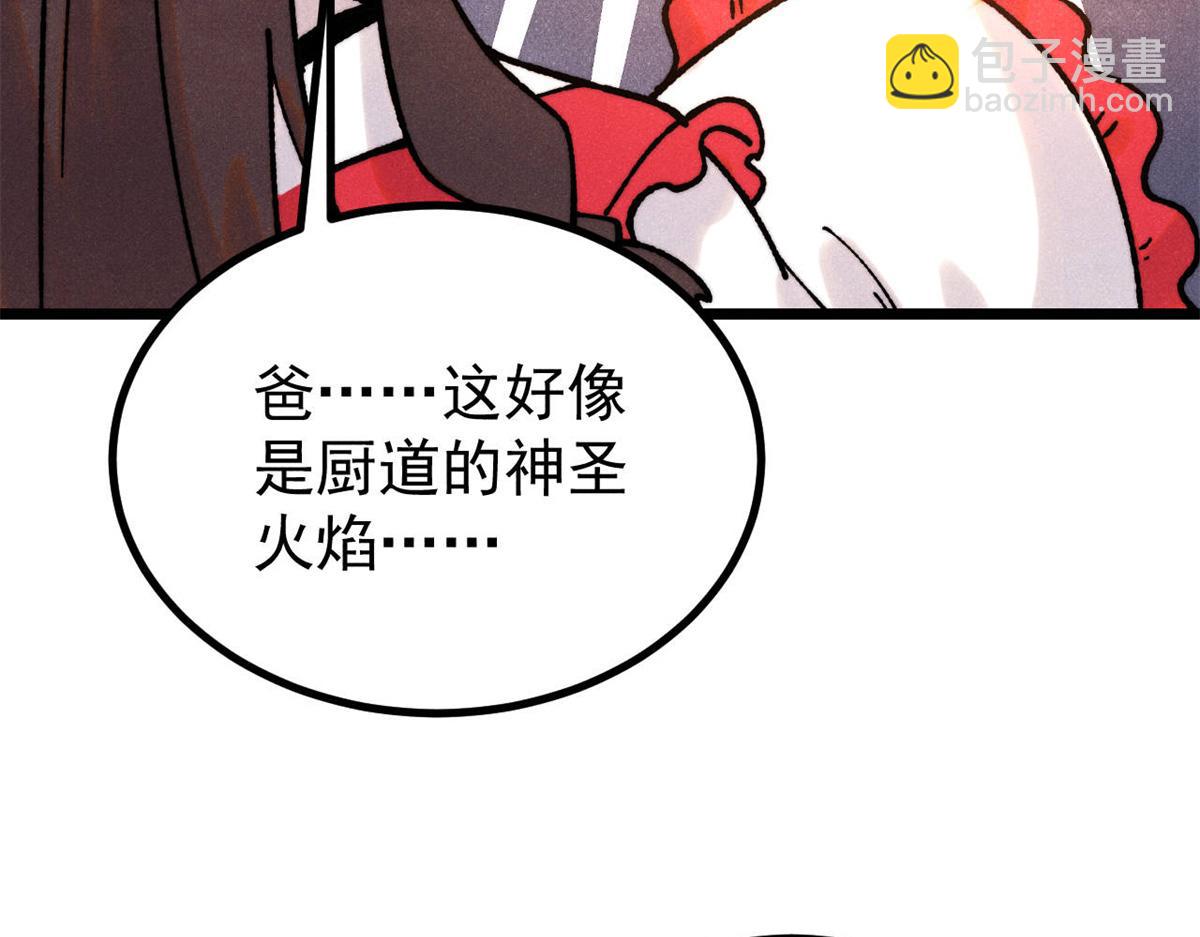 萬古最強宗 - 393 門派貢獻竟然還能是負！(3/4) - 1