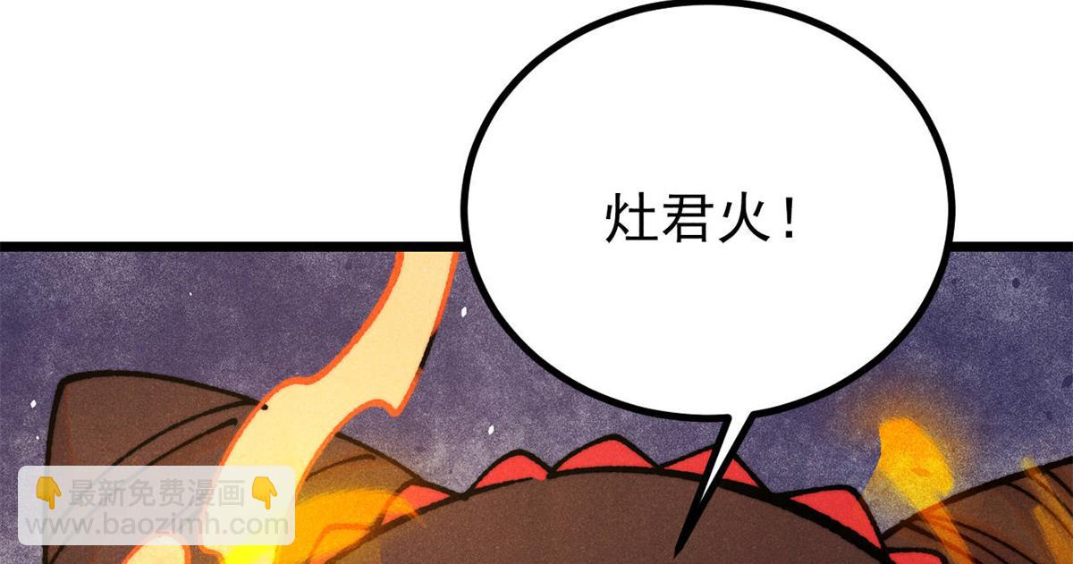 萬古最強宗 - 393 門派貢獻竟然還能是負！(3/4) - 2