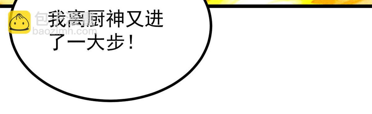 萬古最強宗 - 393 門派貢獻竟然還能是負！(3/4) - 5