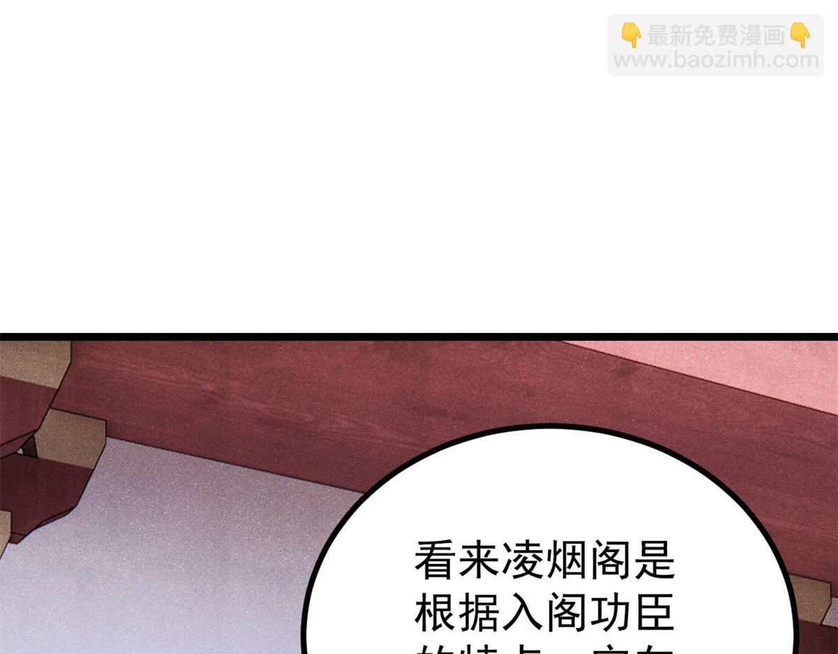 萬古最強宗 - 393 門派貢獻竟然還能是負！(3/4) - 6