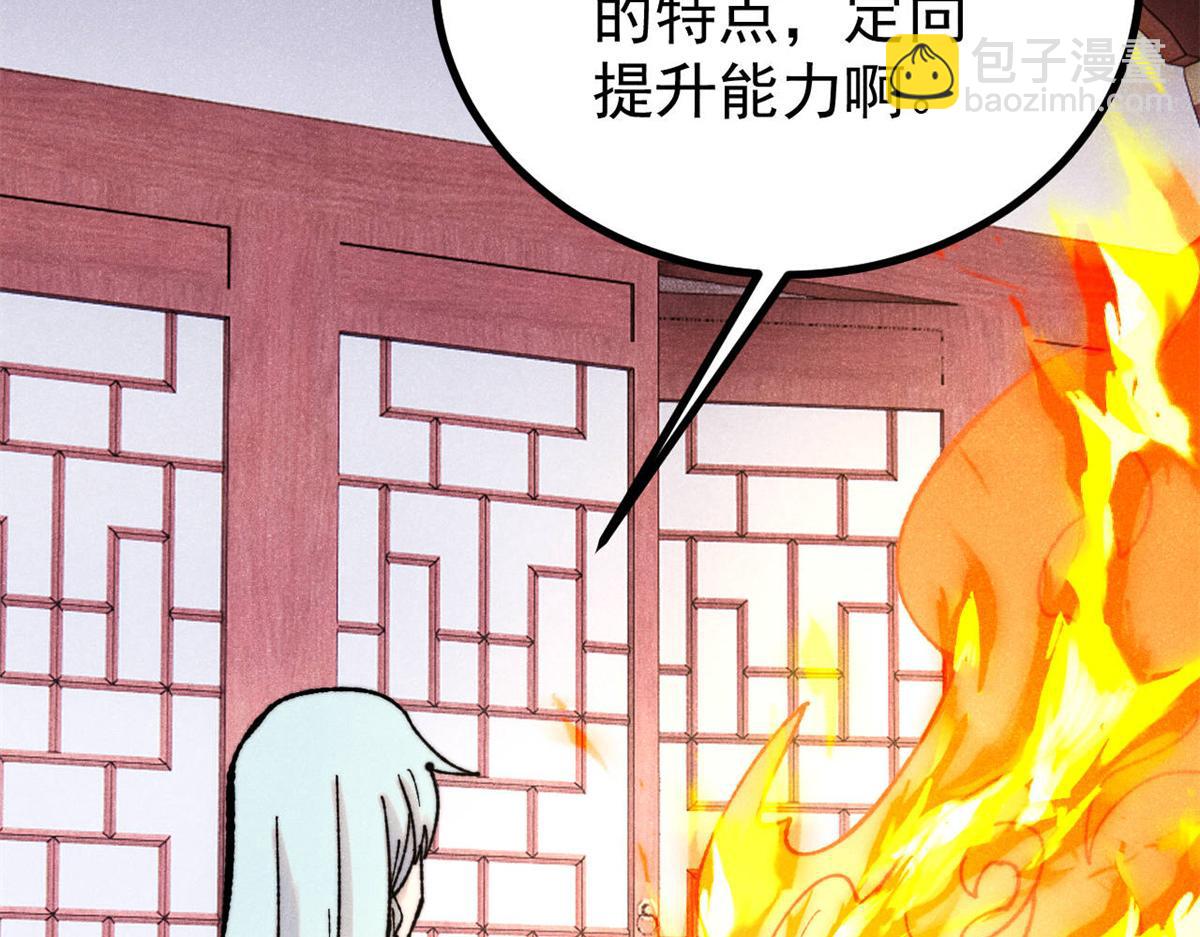 萬古最強宗 - 393 門派貢獻竟然還能是負！(3/4) - 7