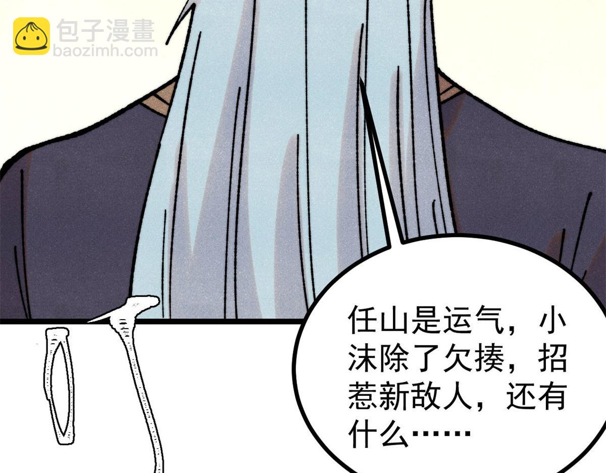 萬古最強宗 - 393 門派貢獻竟然還能是負！(3/4) - 8