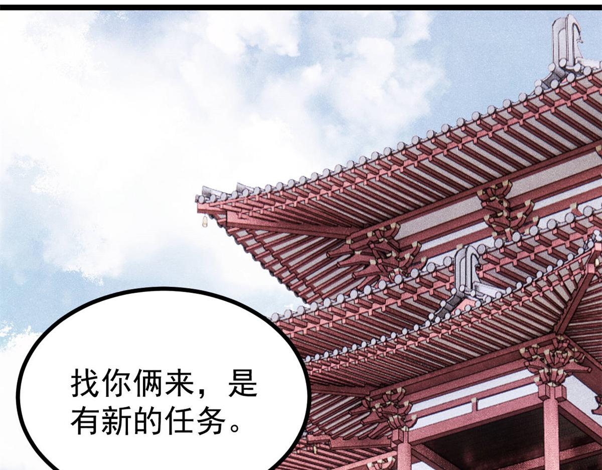 萬古最強宗 - 393 門派貢獻竟然還能是負！(3/4) - 3