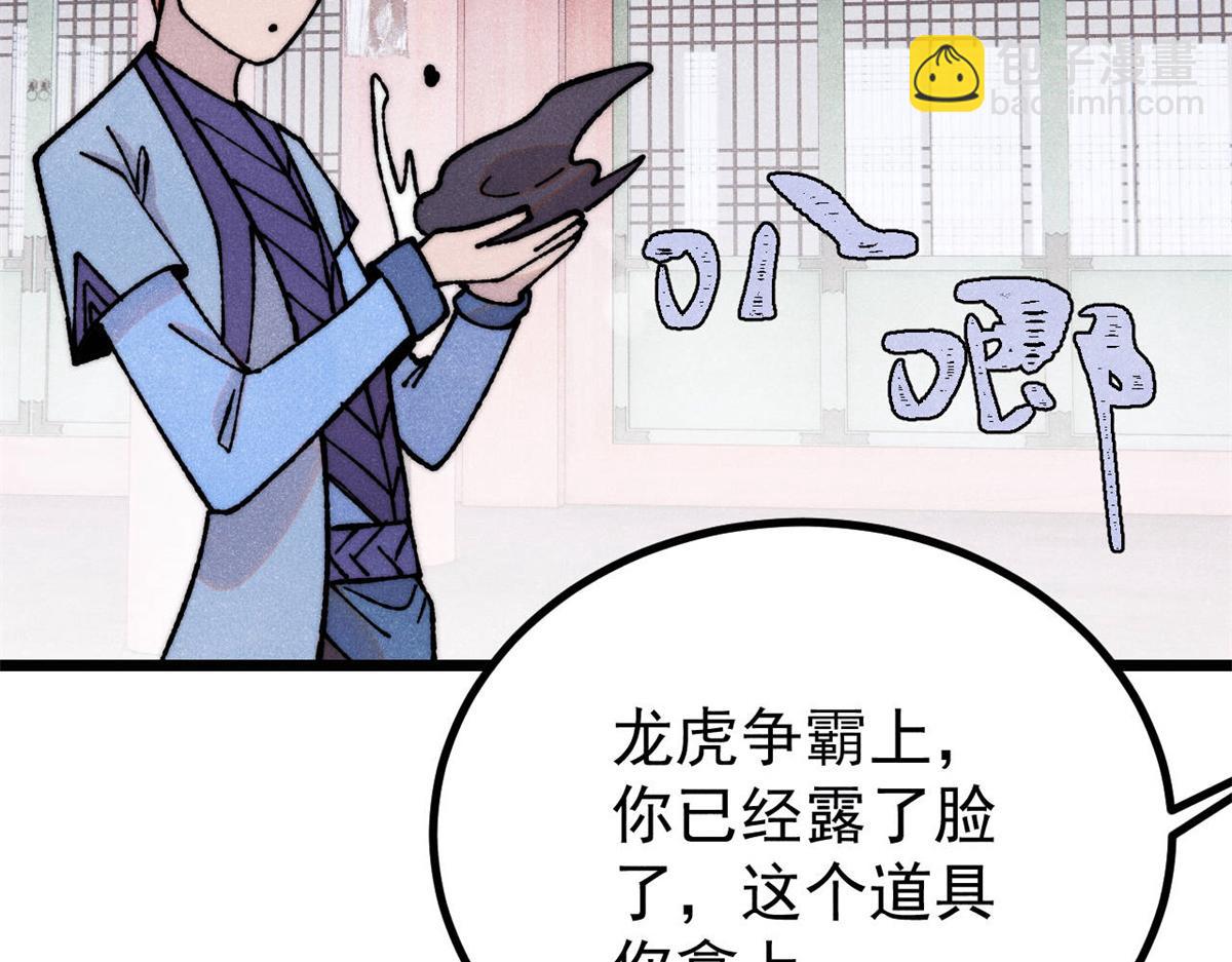 萬古最強宗 - 393 門派貢獻竟然還能是負！(3/4) - 3