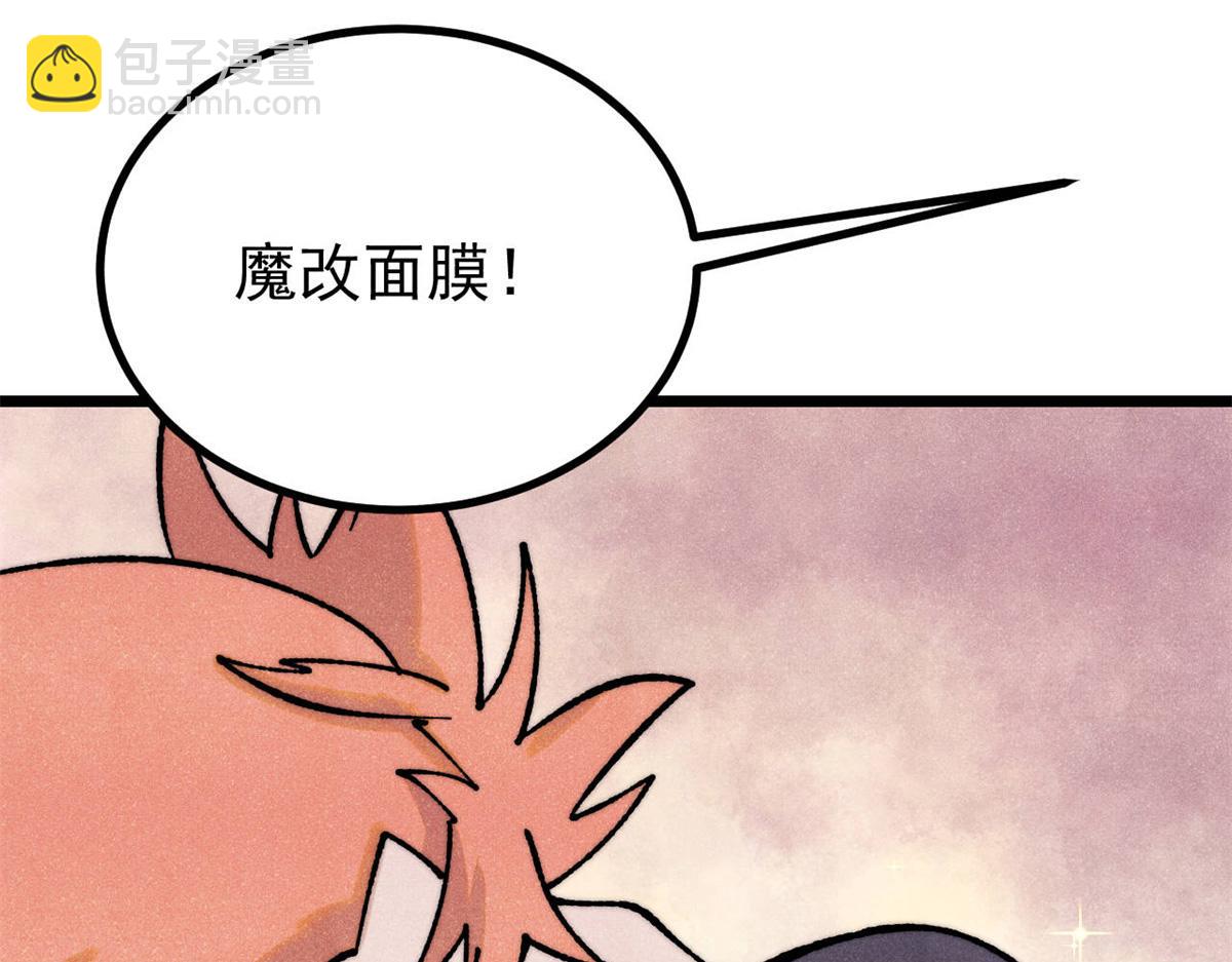 萬古最強宗 - 393 門派貢獻竟然還能是負！(3/4) - 5