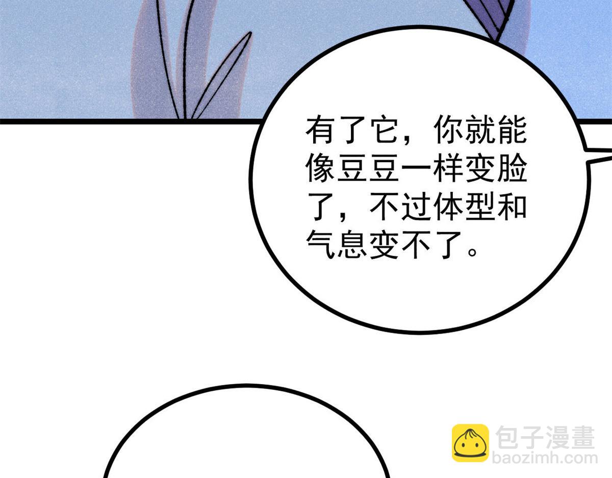 萬古最強宗 - 393 門派貢獻竟然還能是負！(3/4) - 8