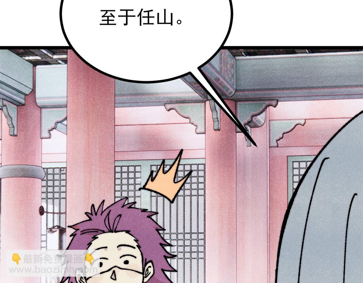 萬古最強宗 - 393 門派貢獻竟然還能是負！(3/4) - 1