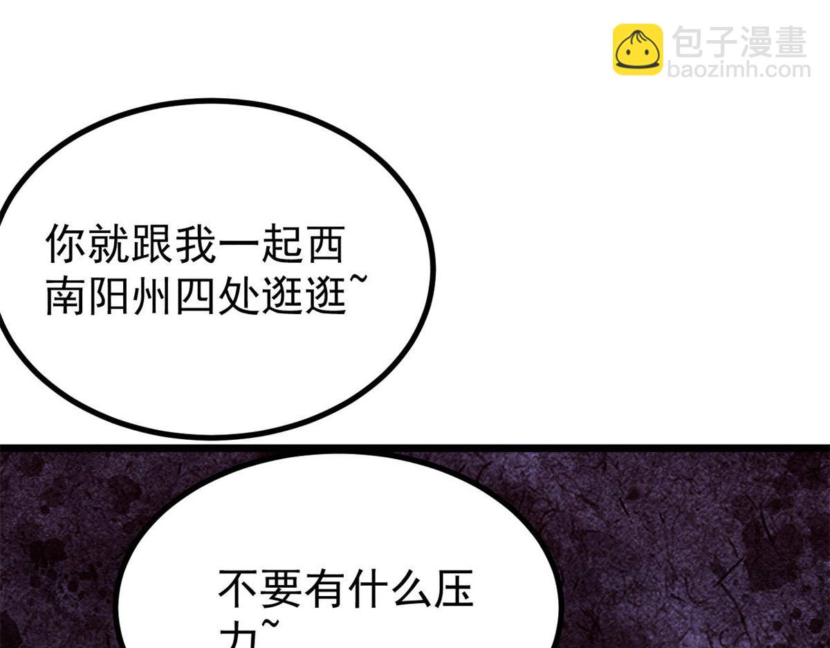 萬古最強宗 - 393 門派貢獻竟然還能是負！(3/4) - 4